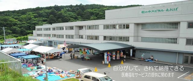 杜のホスピタル・あおば