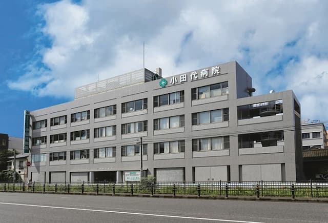 小田代病院