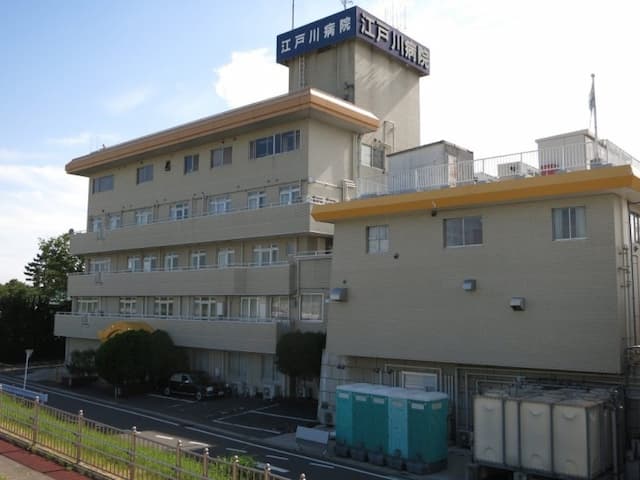 江戸川病院
