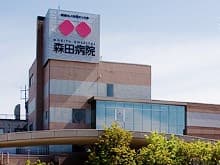 森田病院