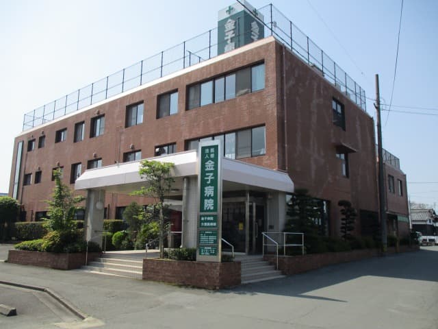 金子病院