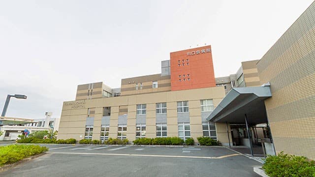 川口会病院