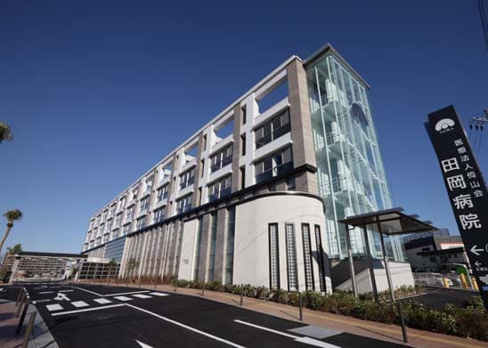 田岡病院