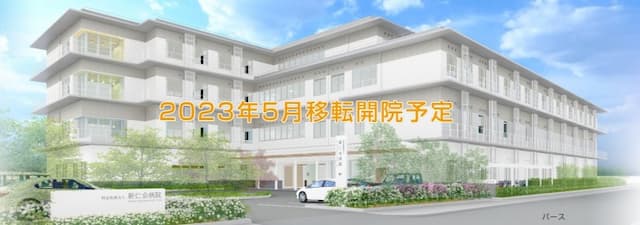 新仁会病院