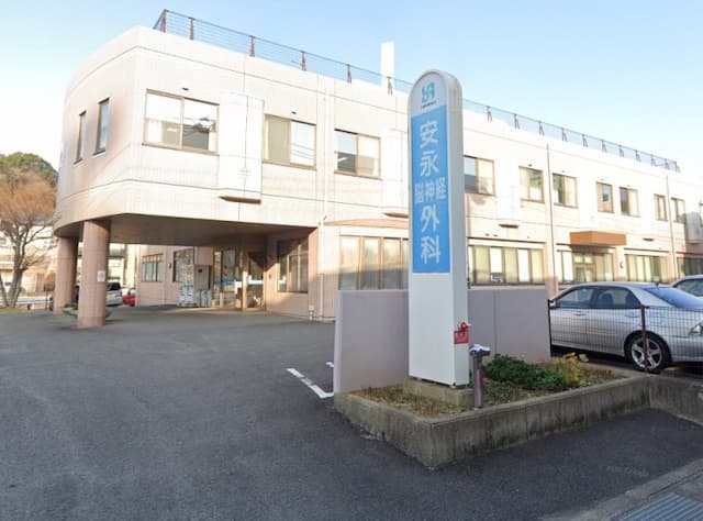 安永脳神経外科