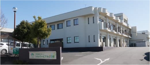 特別養護老人ホーム シルバーピアみどり苑