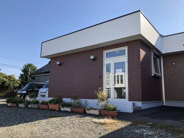 グループホームくつろぎの家