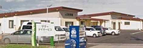 共生型デイサービスセンターはが