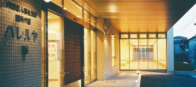特別養護老人ホーム ハレルヤ