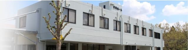 特別養護老人ホーム更科ホーム