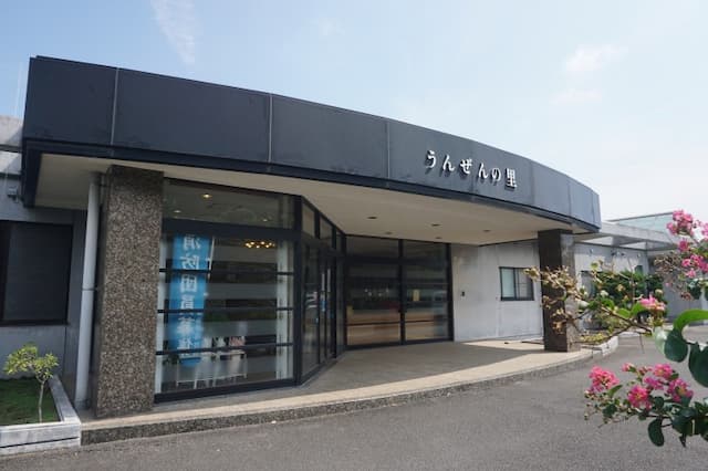 特別養護老人ホームうんぜんの里