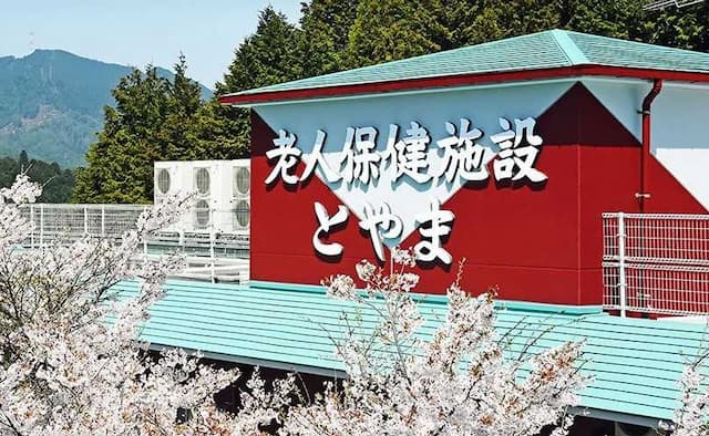介護老人保健施設 とやま