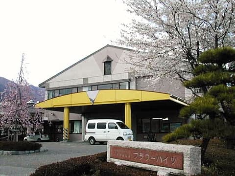 老人保健施設 フラワーハイツ