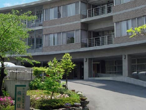 特別養護老人ホーム梅寿荘