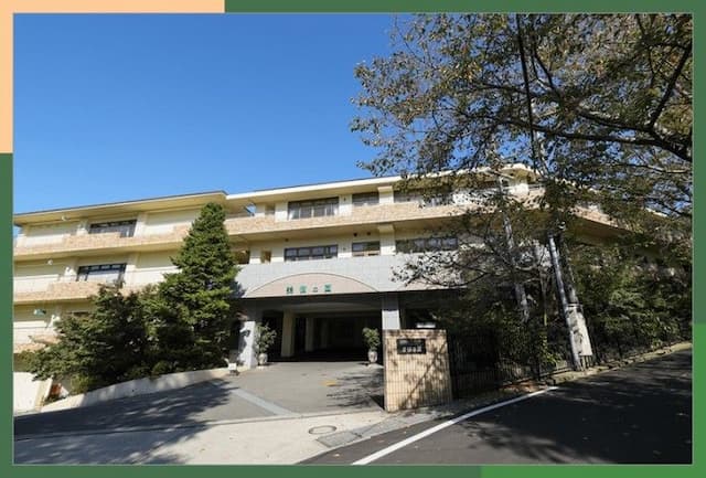 美樹の園デイサービスセンター