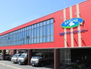 あおぞらの里古賀デイサービスセンター