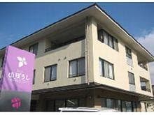 介護付有料老人ホーム 棲の家 山ぼうし