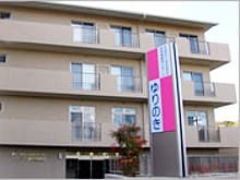 特別養護老人ホームゆりのき