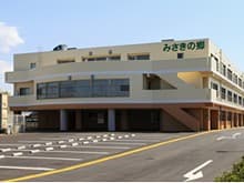 介護医療院みさきの郷