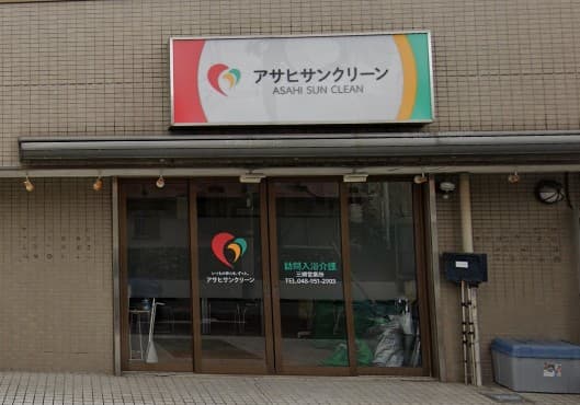 株式会社ASCare 三郷営業所