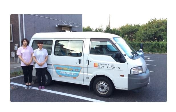 ファーストステージ居宅介護支援センター