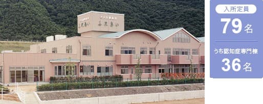 介護老人保健施設ふれあい