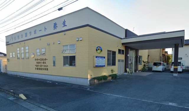 デイサービスセンターりはれく弥生