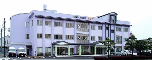 介護老人保健施設 みずき