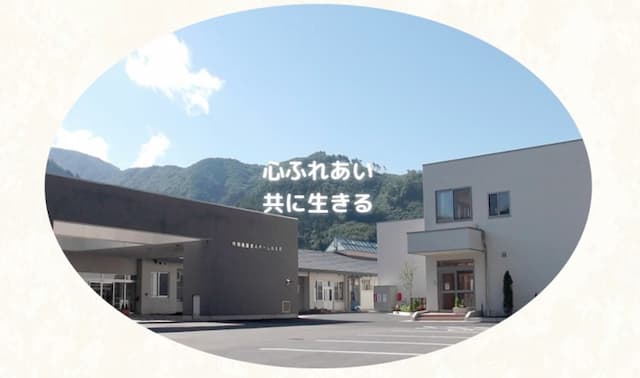 特別養護老人ホーム 心生苑