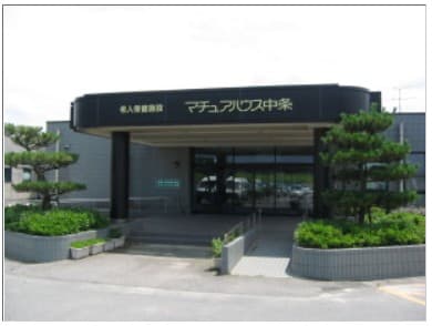 介護老人保健施設 マチュアハウス中条