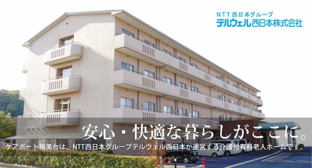 ケアポート梅美台