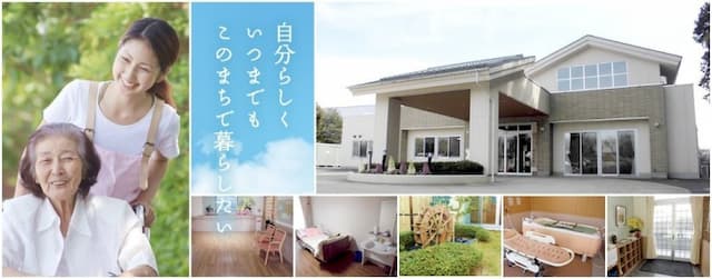 特別養護老人ホーム明水の里