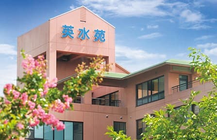 日永英水苑ショートステイ