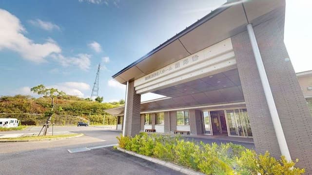 特別養護老人ホーム灘海園