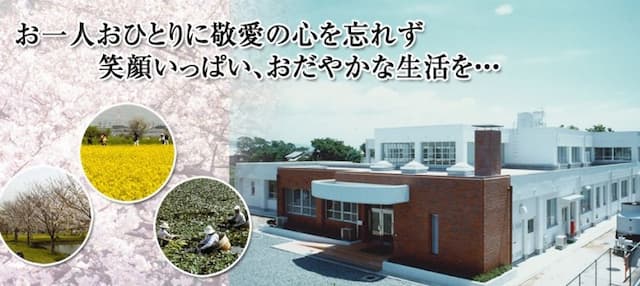 特別養護老人ホーム 山ノ井荘