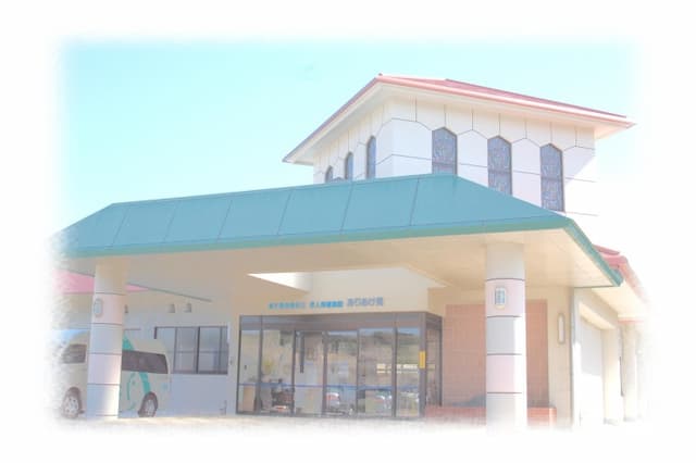 介護老人保健施設 ありあけ苑