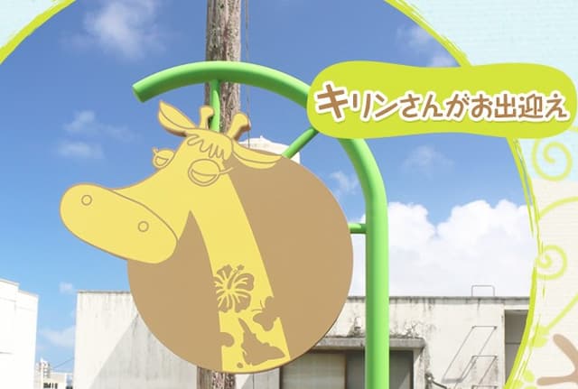 チャイルドサポートなは