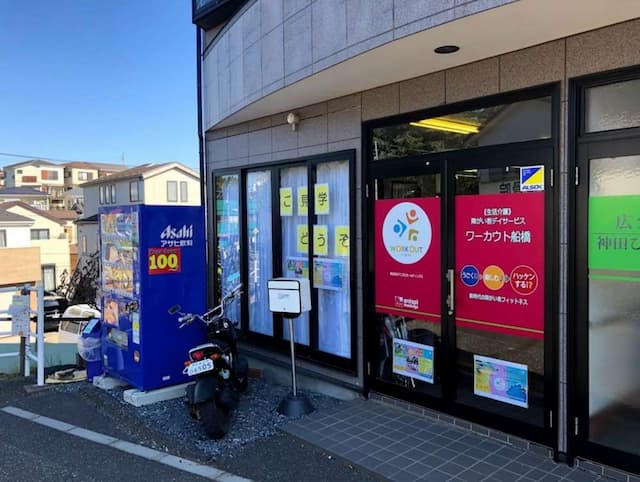 ふくしの村 障がい者デイサービスワーカウト船橋