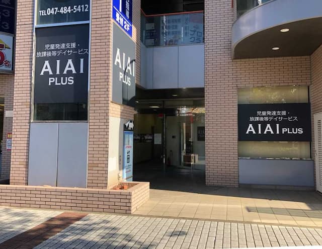 AIAI PLUS八千代ゆりのき台四丁目