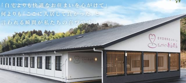 ピュアライフあんのん