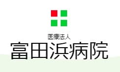 医療特化型サービス付き高齢者向け住宅浜ゆり
