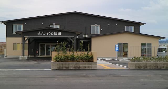 デイサービス安心庄田