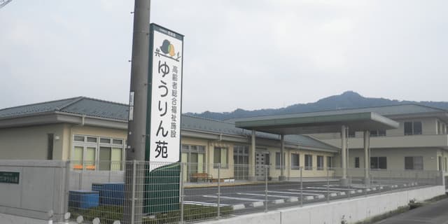 デイサービスゆうりん