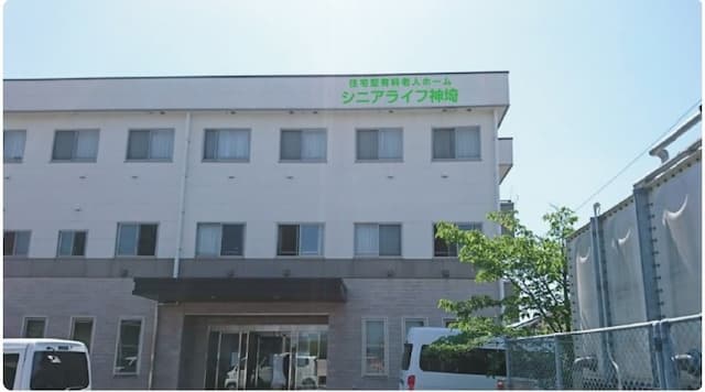 デイサービスシニアライフ神埼