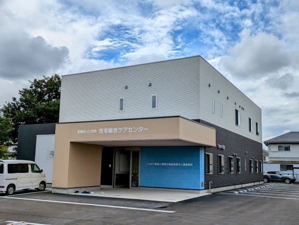 あさがお定期巡回・随時対応型訪問介護看護