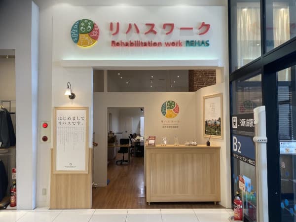 リハスワーク砺波