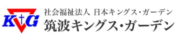 守谷市障がい者福祉センター