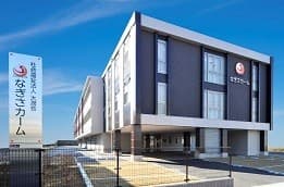 地域密着型特別養護老人ホームなぎさカーム