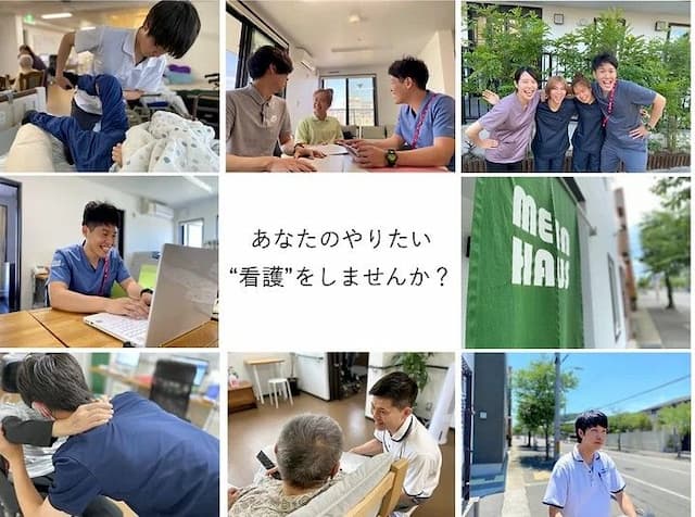 マインハウス看護小規模多機能型居宅介護