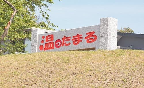 サービス付き高齢者向け住宅温ったまる